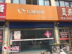 长城宽带安装咨询 金科大厦