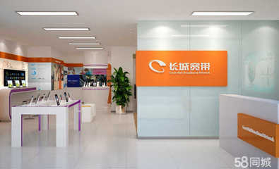 深圳市长城宽带网络服务东莞分公司黄江镇兴华街营业厅