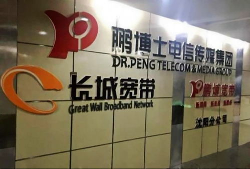 长城宽带被卖了,老板鹏博士十亿投资收回了一套三线城市的房钱