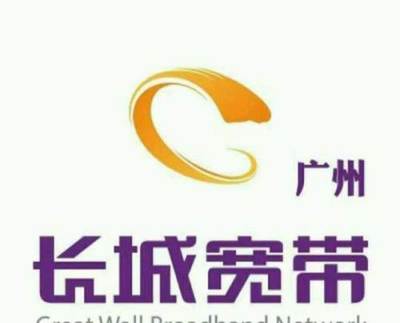 长城宽带/弹指间自助办理宽带,详询业务员-广州二手电脑