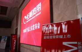 长城宽带首推百兆宽带津门网民畅享极速网络