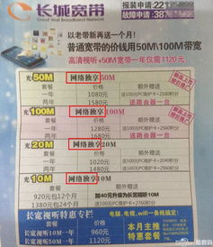 被1400万人痛骂却当了十年市场第一 昔日小区霸主长城宽带快凉了