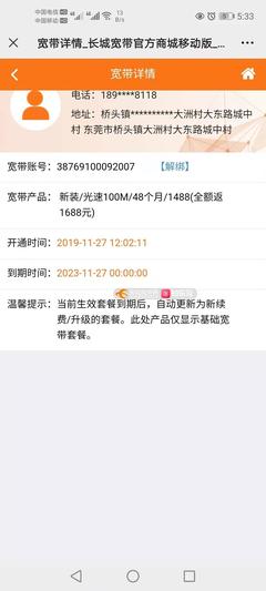 长城宽带不能使用,强制转电信且每月另收59元