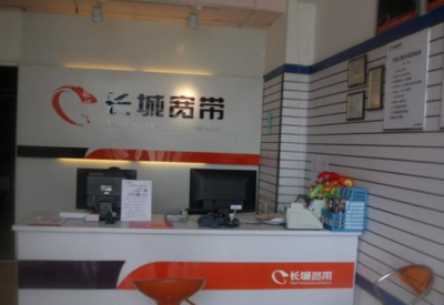 沈阳苏家屯鹏博宽带 长城宽带办理 合理 节假日不休息