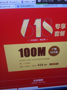 长城宽带搞活动,这个套餐值