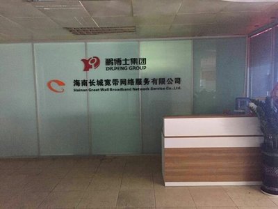 海口市长城宽带网络服务
