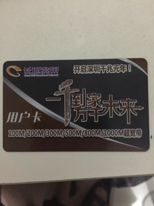 长城宽带100m,可使用年限为两年,原价1500元,现...