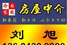 长城宽带特价优惠-吉林昌邑区房屋出租