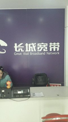 抚顺长宽网络服务