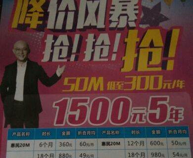 长城宽带特价,50M光钎两年半1000元, - 50元-合肥周边设备