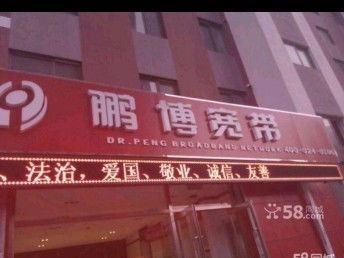 沈阳皇姑区鹏博与长城宽带服务 一站式安装与维护解决方案