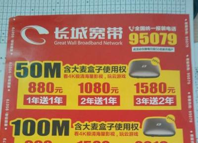 桂林长城宽带：100M每年336元，性价比之选