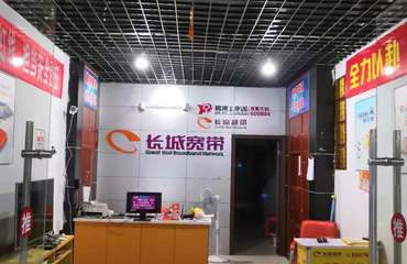 长城宽带钜惠来袭，无需捆绑更省钱