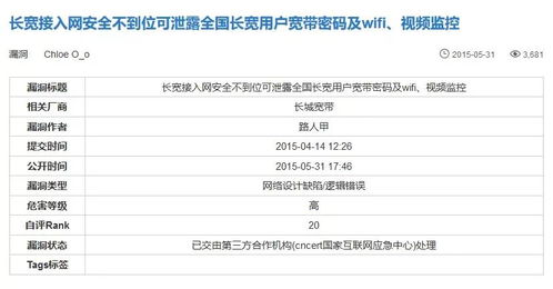坐拥千万用户的长城宽带，缘何沦落至100万贱卖转让？